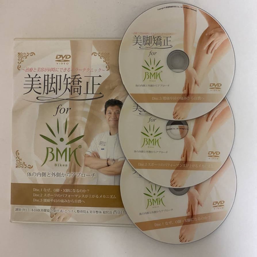 西田佳司 整体DVD【メビウス・トライアングル】【小顔・美脚手技